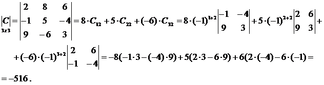 Определение определителя квадратной матрицы. - student2.ru