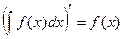 Определение определённого интеграла - student2.ru