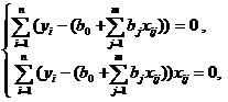 Определение параметров уравнения регрессии - student2.ru