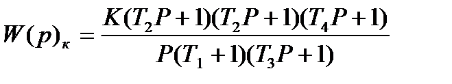 Определение передаточной функции W(p) - student2.ru