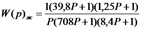 Определение передаточной функции W(p) - student2.ru