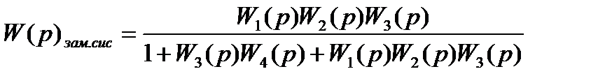 Определение передаточной функции W(p) - student2.ru