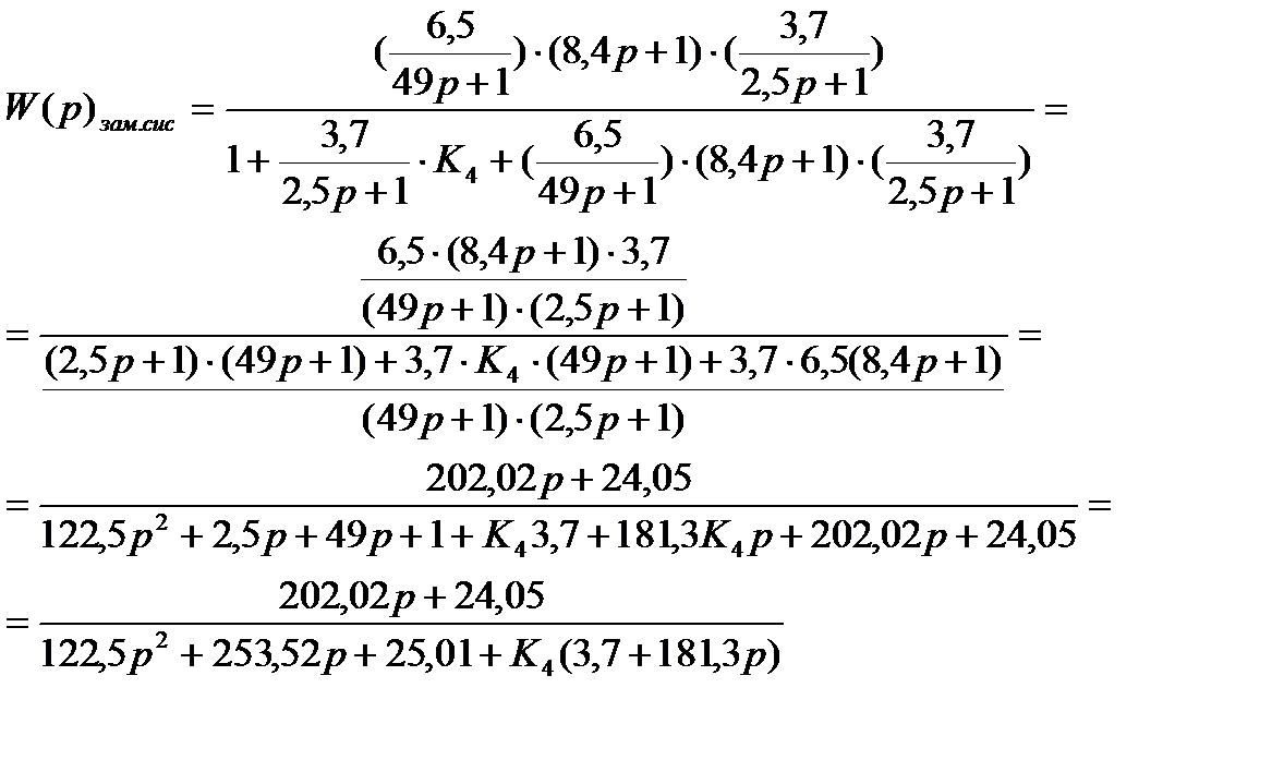 Определение передаточной функции W(p) - student2.ru