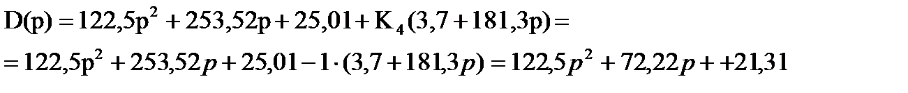 Определение передаточной функции W(p) - student2.ru