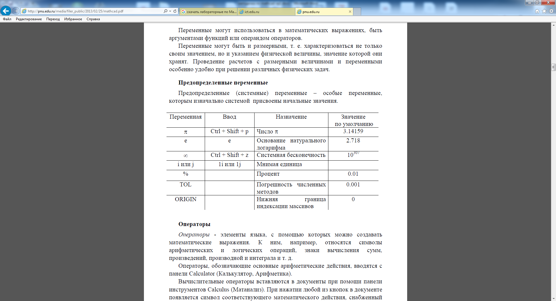 Определение переменных - student2.ru