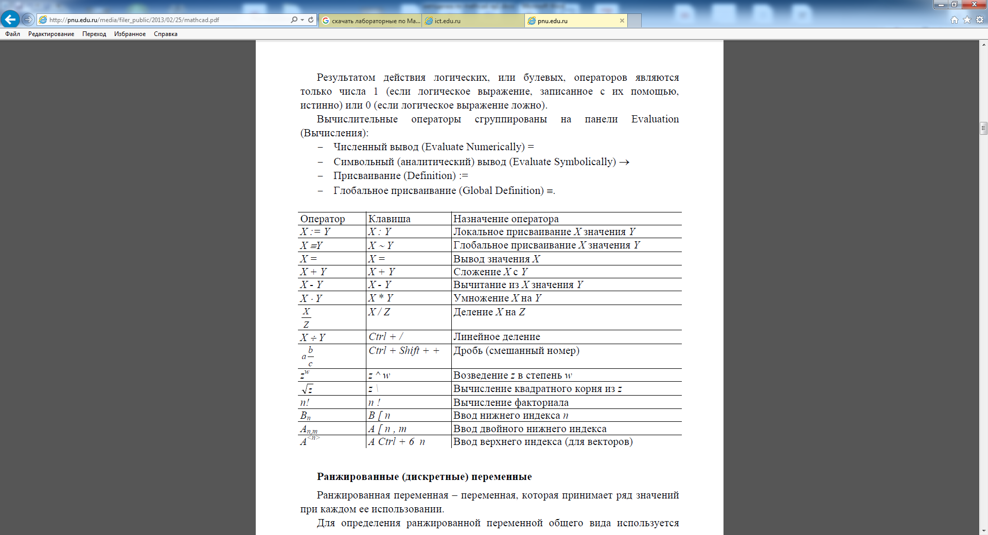 Определение переменных - student2.ru