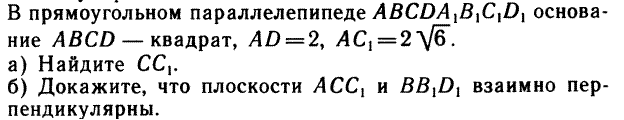 Определение перпендикуляра, наклонной - student2.ru