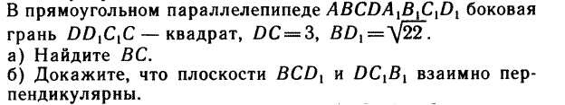 Определение перпендикуляра, наклонной - student2.ru