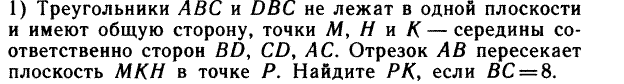 Определение перпендикуляра, наклонной - student2.ru