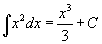 Определение первообразной и неопределенного интеграла - student2.ru
