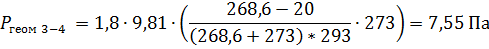 Определение потерь, обусловленных геометрическим давлением - student2.ru