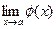 Определение предела функции - student2.ru