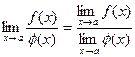Определение предела функции - student2.ru