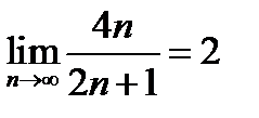 Определение предела последовательности - student2.ru