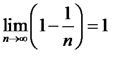 Определение предела последовательности - student2.ru