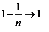 Определение предела последовательности - student2.ru