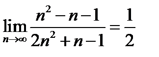 Определение предела последовательности - student2.ru