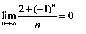 Определение предела последовательности - student2.ru