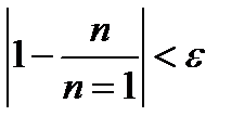 Определение предела последовательности - student2.ru