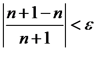Определение предела последовательности - student2.ru