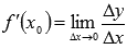 Определение производной функции через предел - student2.ru