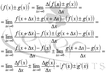 Определение производной функции через предел - student2.ru