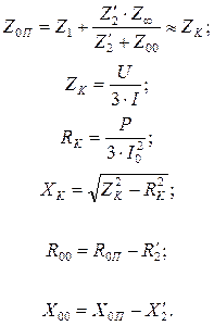 Определение сопротивления нулевой последовательности - student2.ru