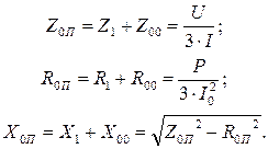 Определение сопротивления нулевой последовательности - student2.ru