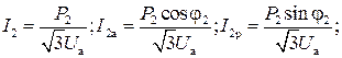 Определение токов автотрансформатора - student2.ru