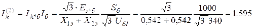 Определение токов при несимметричных коротких - student2.ru