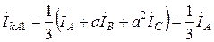 Определение токов при несимметричных коротких - student2.ru