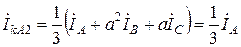 Определение токов при несимметричных коротких - student2.ru
