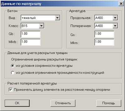 Определение требуемого количества арматуры в крайней колонне - student2.ru