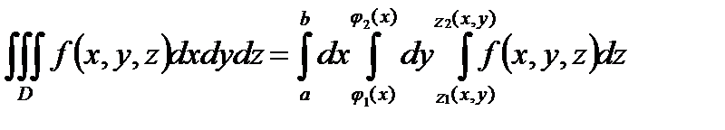 определение тройного интеграла - student2.ru