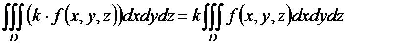 определение тройного интеграла - student2.ru