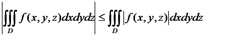 определение тройного интеграла - student2.ru