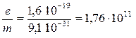 определение удельного заряда электрона - student2.ru
