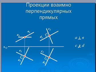 Определение угла наклона плоскости к плоскости проекций. - student2.ru