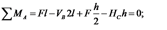 определение усилий в статически определимых рамах - student2.ru