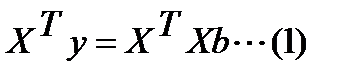 Понятие о множественной регрессии. Классическая линейная модель множественной регрессии (КЛММР). Определение параметров уравнения множественной регрессии методом наименьших квадратов. - student2.ru