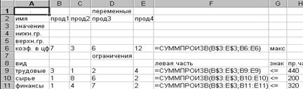 Решение задач линейного программирования - student2.ru