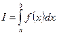 Определенный интеграл - student2.ru