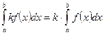Определенный интеграл - student2.ru