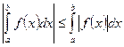 Определенный интеграл - student2.ru