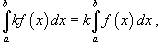 Определенный интеграл. Формула Ньютона-Лейбница - student2.ru