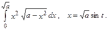 Определенный интеграл и его приложения» - student2.ru