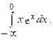 Определенный интеграл и его приложения» - student2.ru