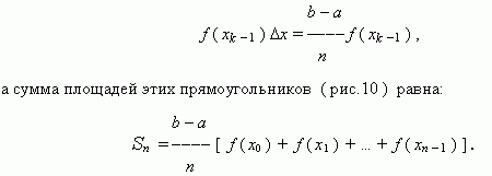 Определенный интеграл. Интегрируемость непрерывной функции. Формула Ньютона – Лейбница - student2.ru