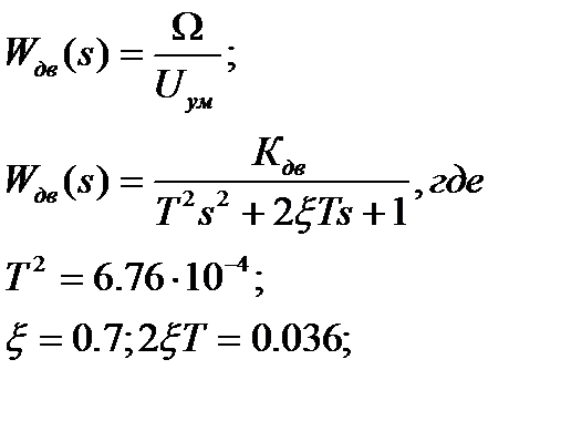 Определить передаточные функции элементов системы - student2.ru