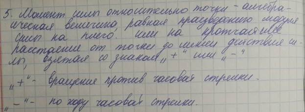 Определите предмет, цели и задачи курса «Механика». Значение курса для обеспечения технической безопасности промышленных объект - student2.ru